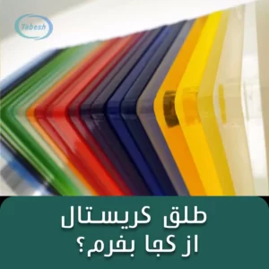 Tabesh Shop تابش شاپ