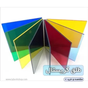تابش شاپ تابش شاپ