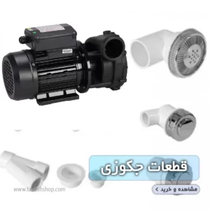 تابش شاپ تابش شاپ