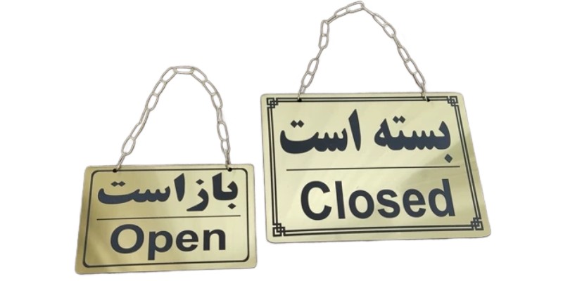 ویژگی‌های تابلو مولتی استایل